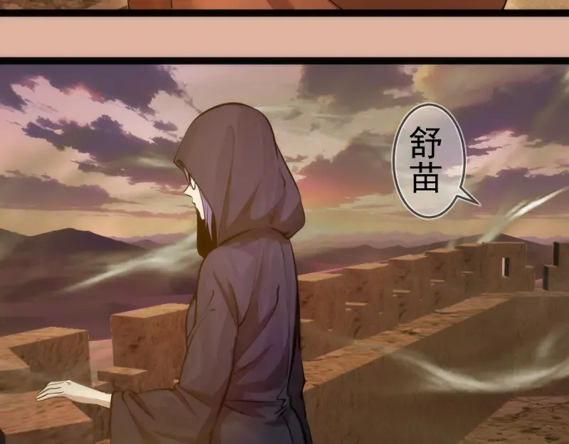 第282话 内鬼 第76页