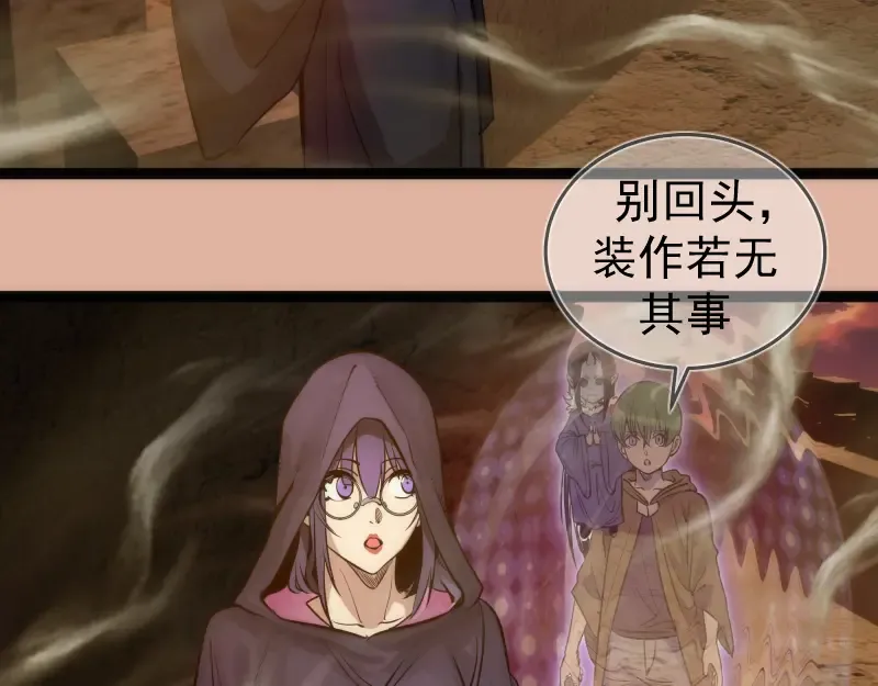 第282话 内鬼 第77页