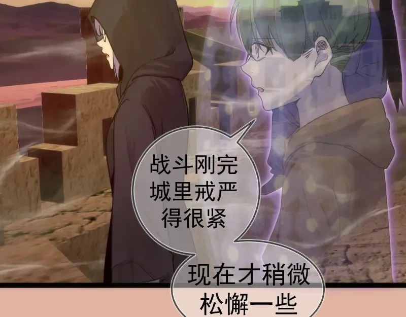 第282话 内鬼 第79页