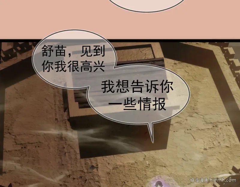 第282话 内鬼 第80页