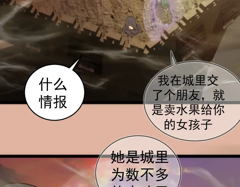 第282话 内鬼 第81页