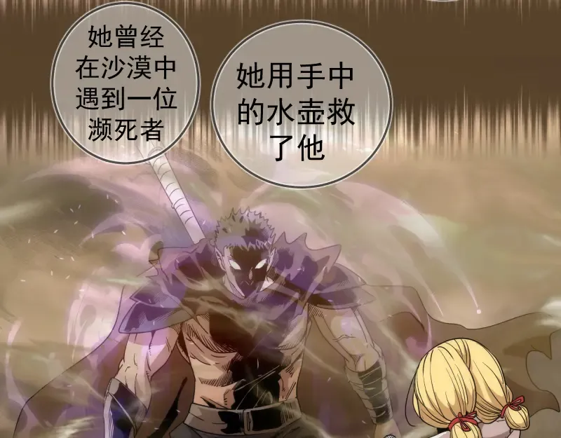 第282话 内鬼 第85页