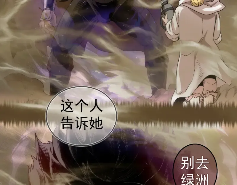 第282话 内鬼 第86页
