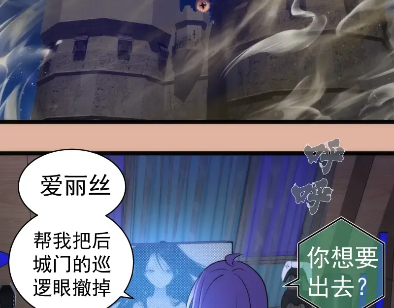 第282话 内鬼 第92页