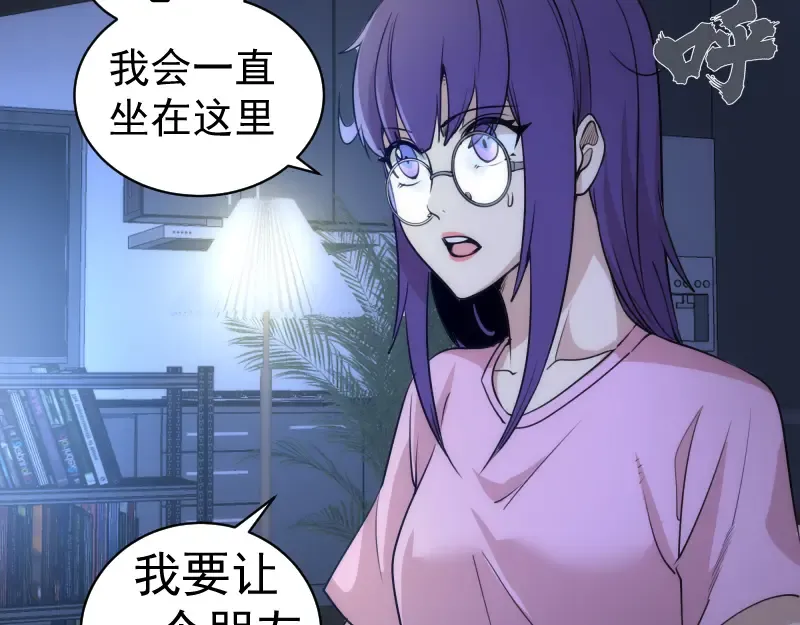 第282话 内鬼 第94页