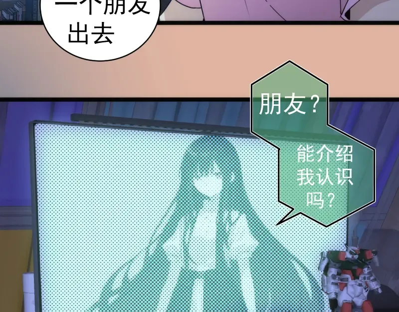 第282话 内鬼 第95页