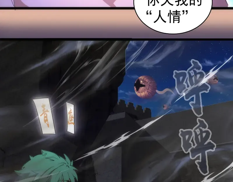 第282话 内鬼 第98页