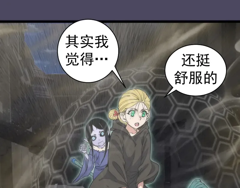 第282话 内鬼 第101页