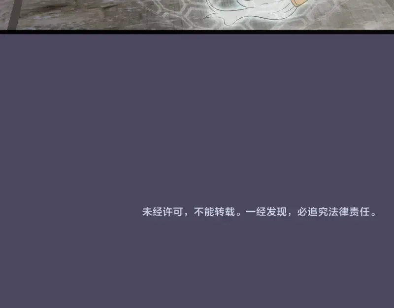 第282话 内鬼 第103页