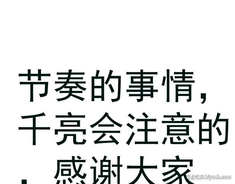 第282话 内鬼 第104页