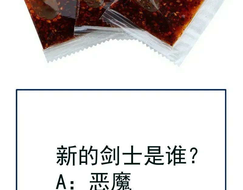 第282话 内鬼 第106页