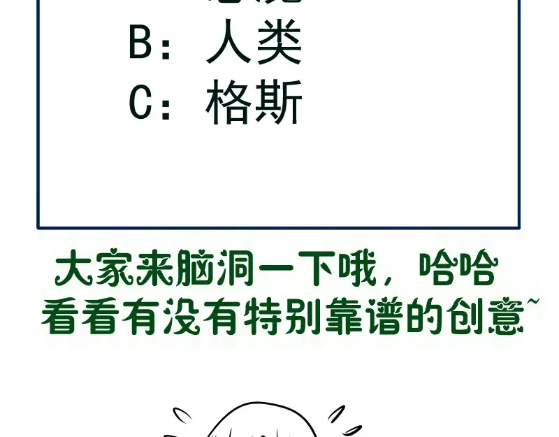 第282话 内鬼 第107页