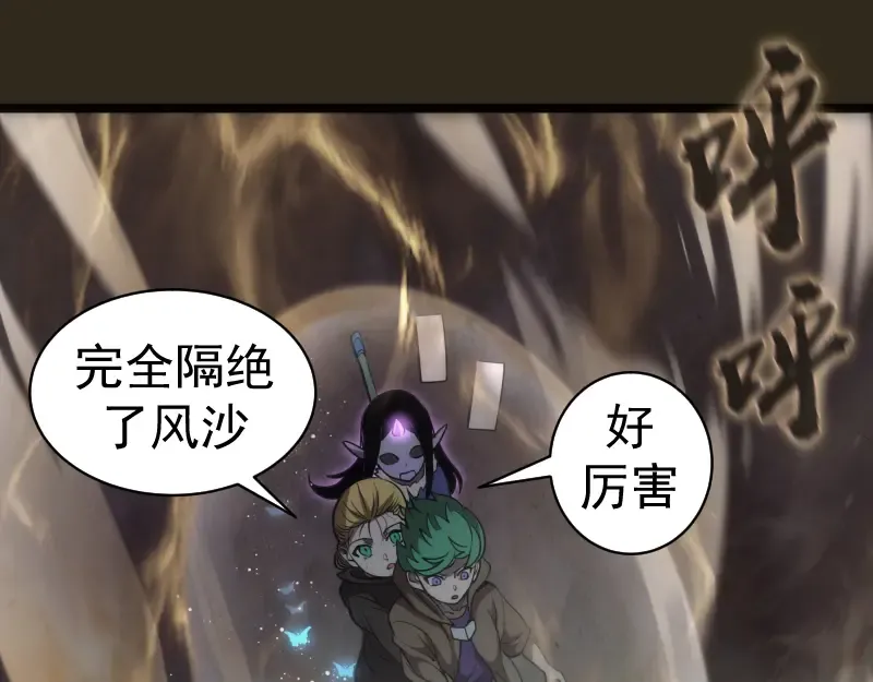 第283话 卡特大叔 第5页