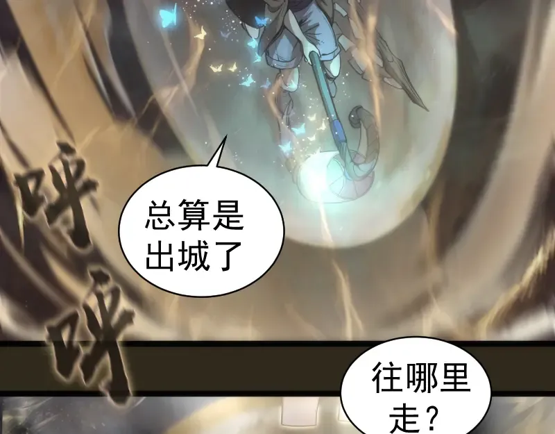 第283话 卡特大叔 第6页
