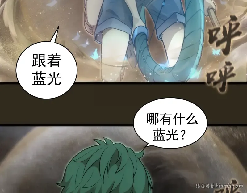 第283话 卡特大叔 第8页