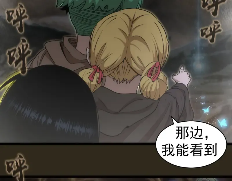 第283话 卡特大叔 第9页