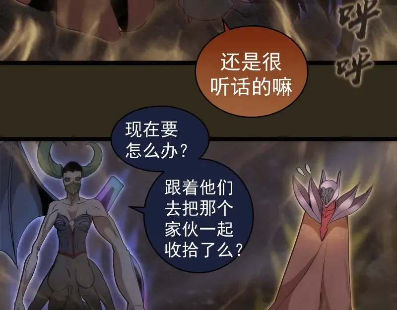 第283话 卡特大叔 第11页