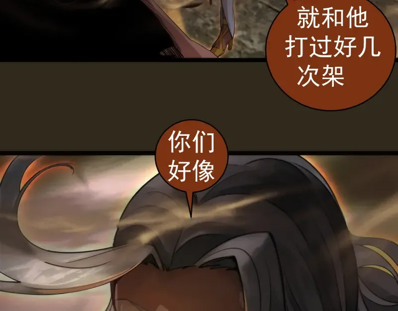 第283话 卡特大叔 第14页