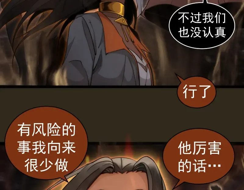 第283话 卡特大叔 第17页