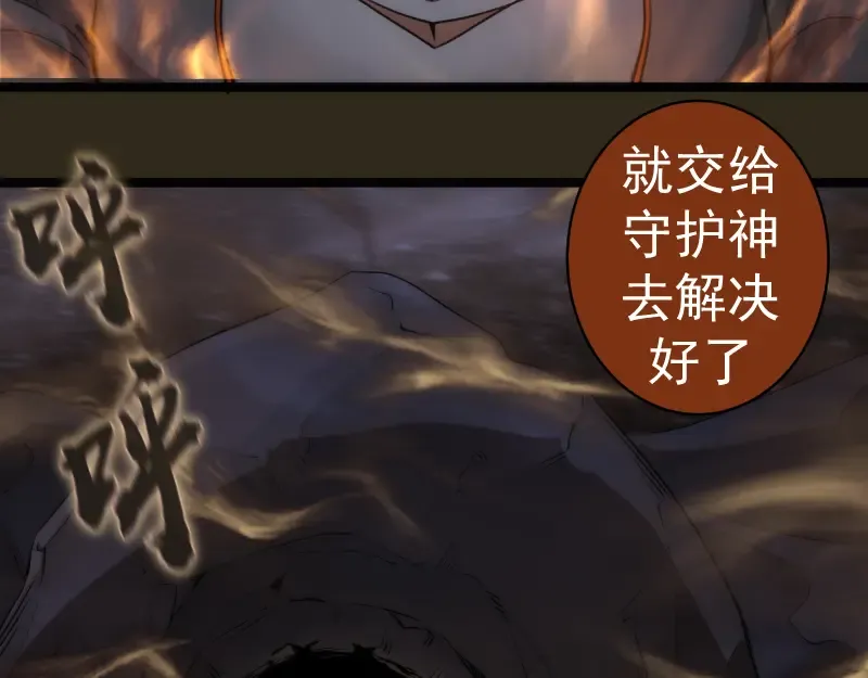 第283话 卡特大叔 第19页
