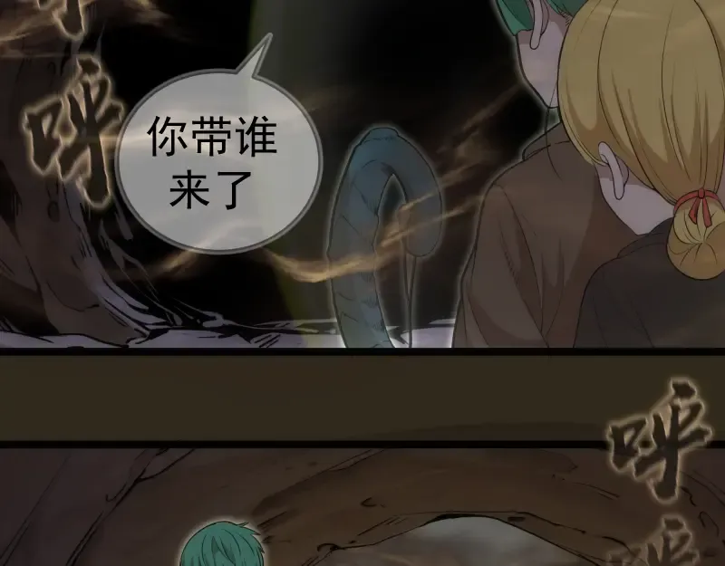 第283话 卡特大叔 第23页