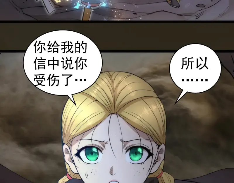 第283话 卡特大叔 第25页