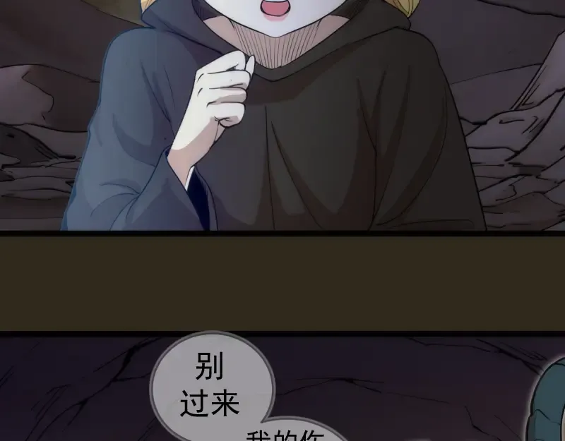第283话 卡特大叔 第26页