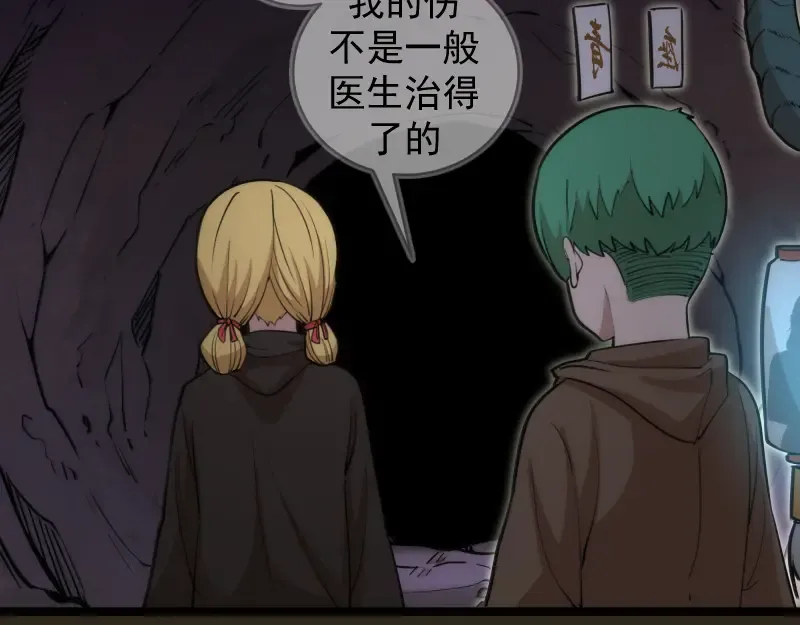 第283话 卡特大叔 第27页