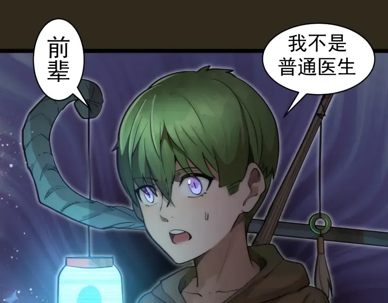 第283话 卡特大叔 第28页