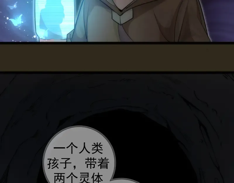 第283话 卡特大叔 第29页