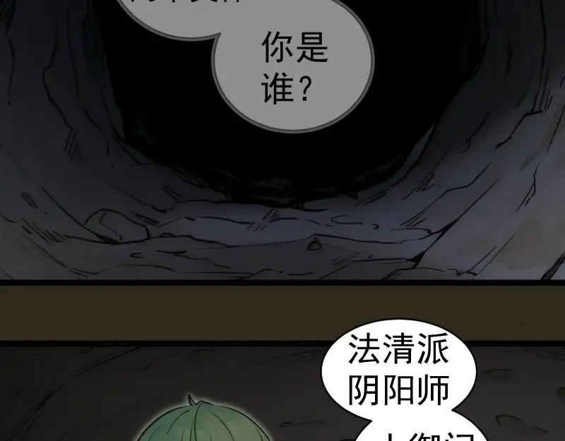 第283话 卡特大叔 第30页