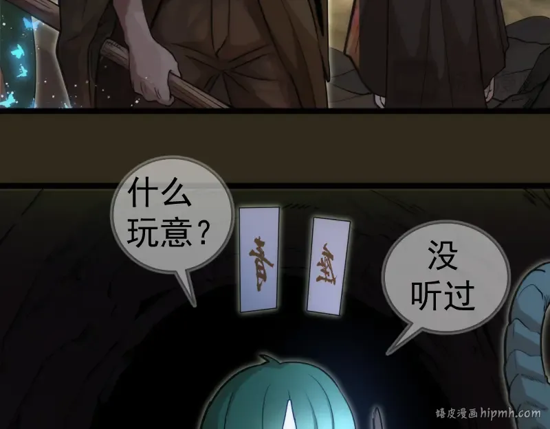 第283话 卡特大叔 第32页
