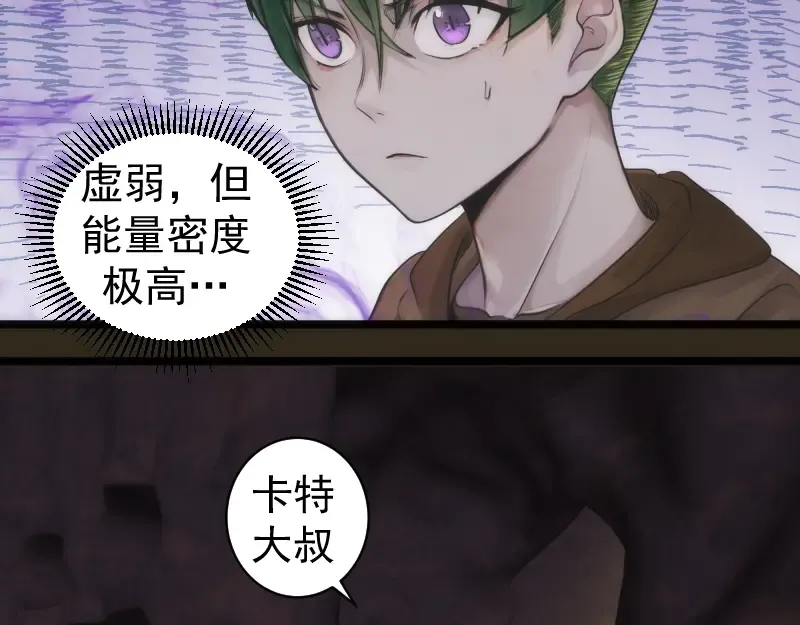第283话 卡特大叔 第39页