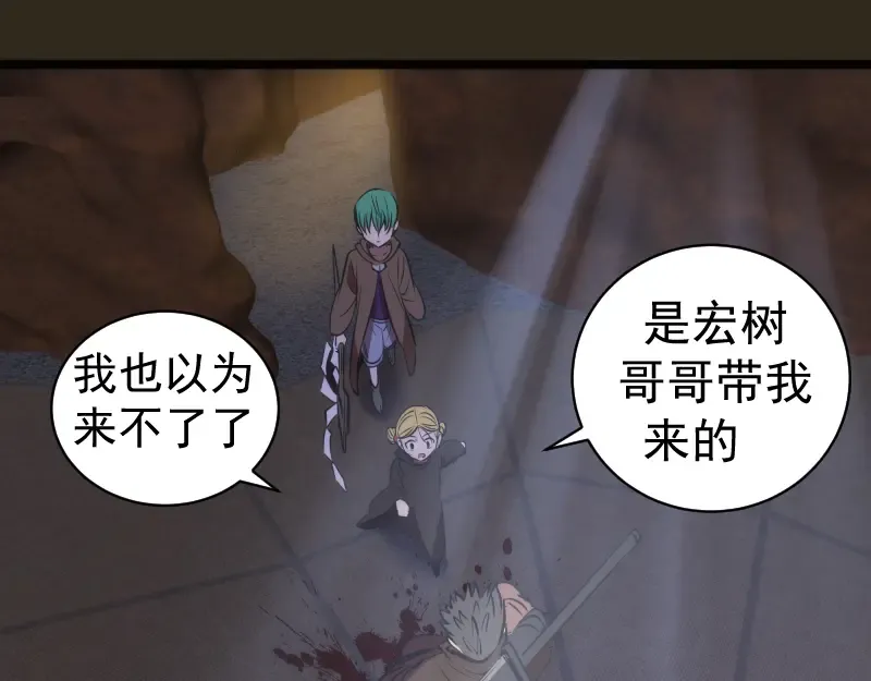 第283话 卡特大叔 第45页