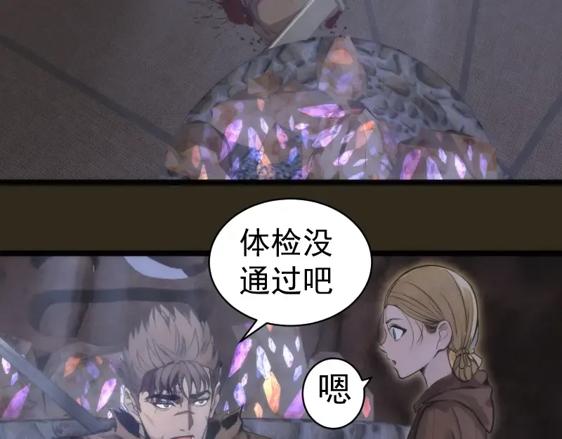 第283话 卡特大叔 第46页