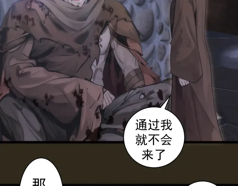 第283话 卡特大叔 第47页