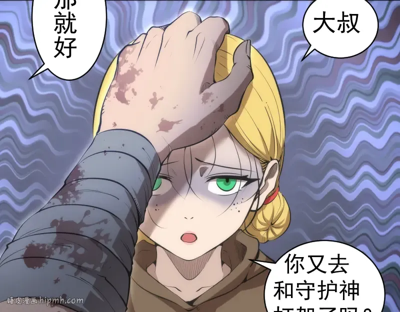 第283话 卡特大叔 第48页