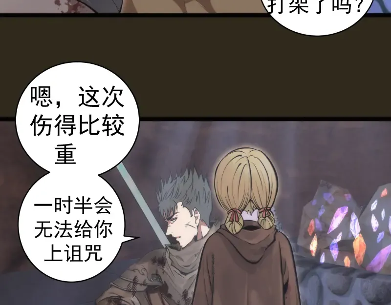 第283话 卡特大叔 第49页