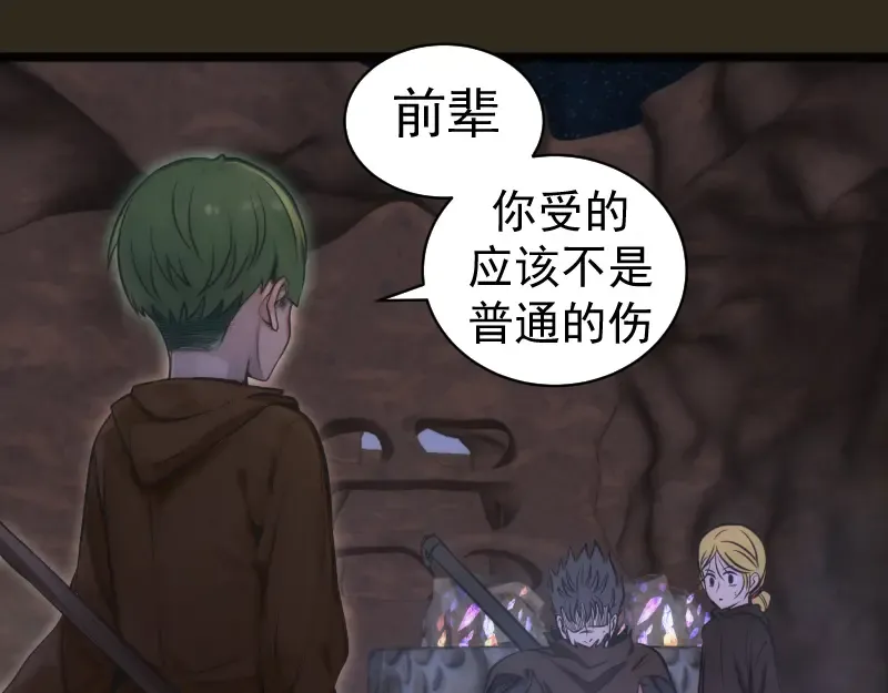第283话 卡特大叔 第51页