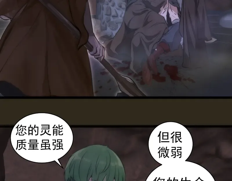 第283话 卡特大叔 第52页