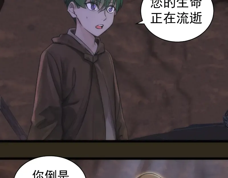 第283话 卡特大叔 第53页