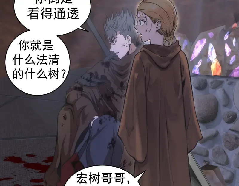第283话 卡特大叔 第54页