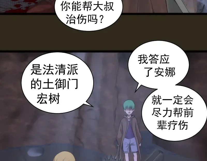 第283话 卡特大叔 第55页