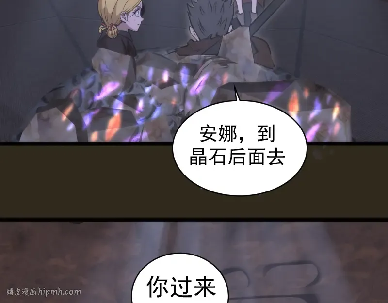 第283话 卡特大叔 第56页