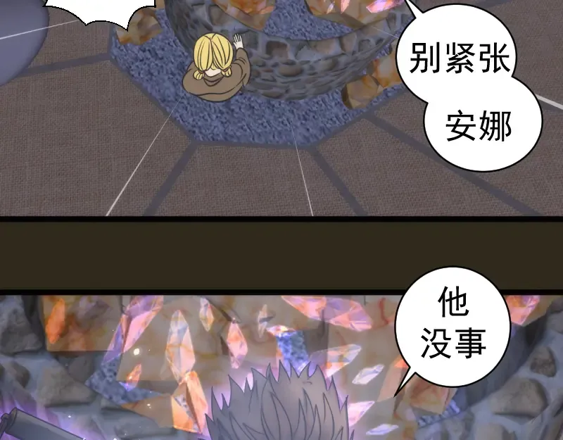 第283话 卡特大叔 第65页