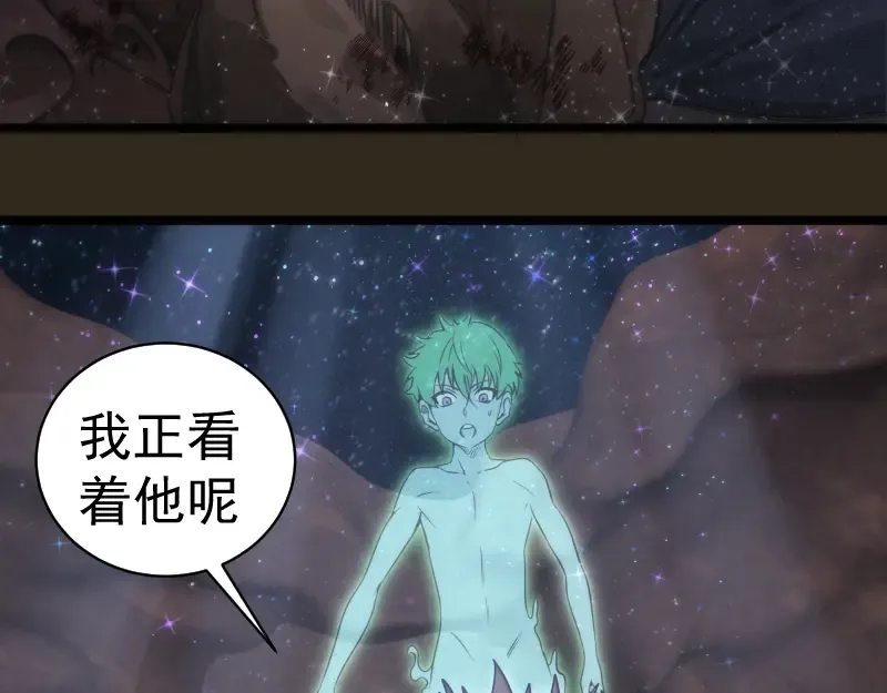 第283话 卡特大叔 第67页