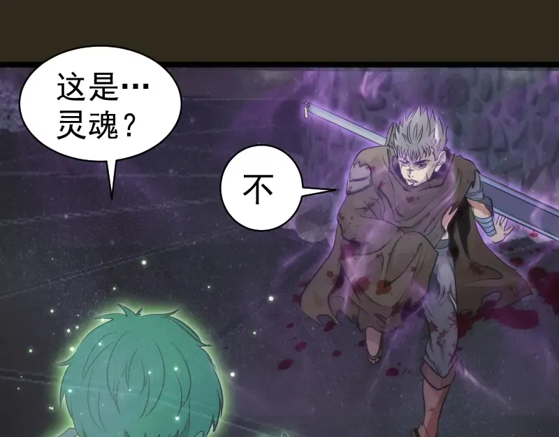 第283话 卡特大叔 第69页