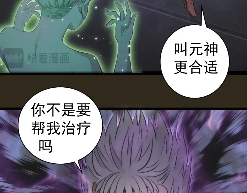第283话 卡特大叔 第70页