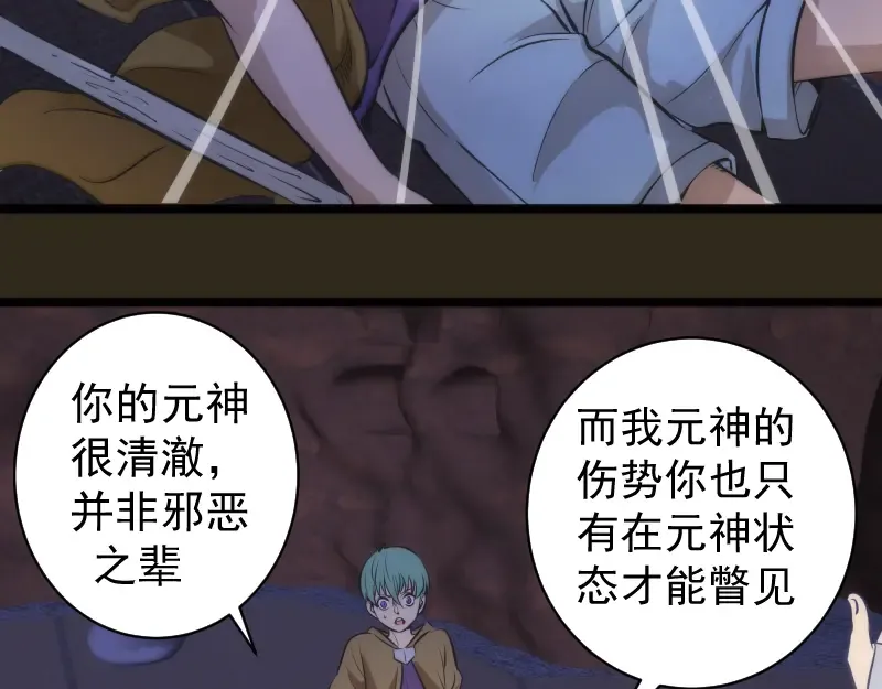 第283话 卡特大叔 第78页