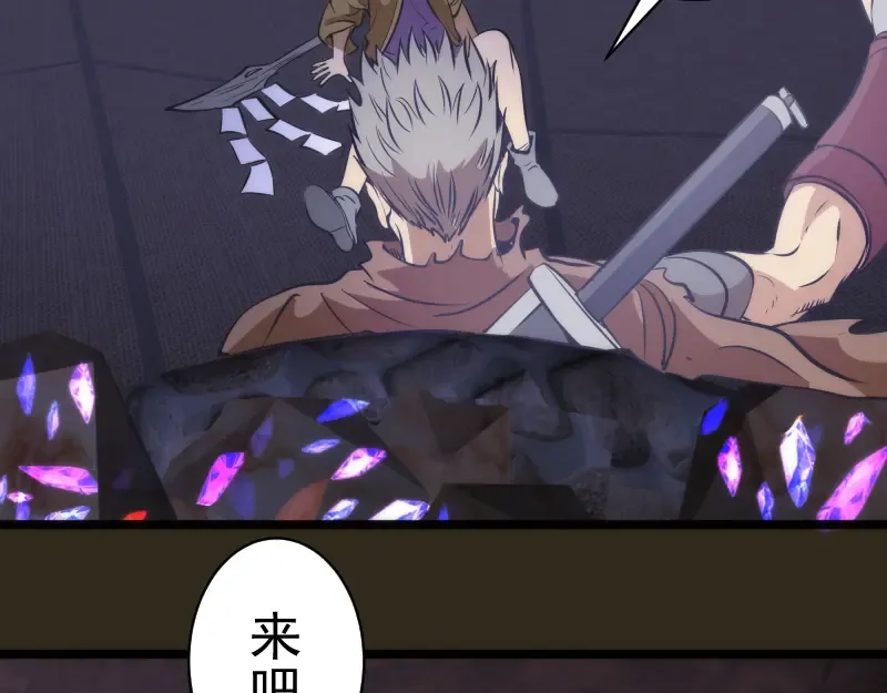 第283话 卡特大叔 第79页